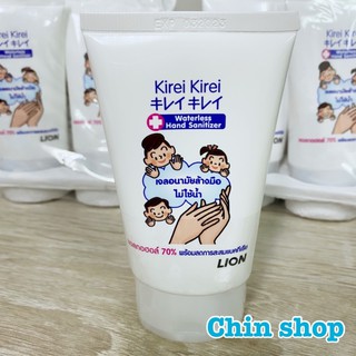 เจลล้างมือคิเรอิ Kirei 50 ml แอลกอฮอล์ 70%