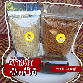 ข้าวยำน้ำบูดูปักษ์ใต้ เซตพร้อมทาน ของดี #ปัตตานี