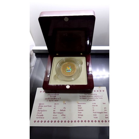 เหรียญทองคำขัดเงา แท้ (Hologram ) ชนิดราคา 12000 บาท (น้ำหนัก 1 บาท) ที่ระลึกฉลองสิริราชสมบัติครบ 60 ปี ร9 ปี 2549