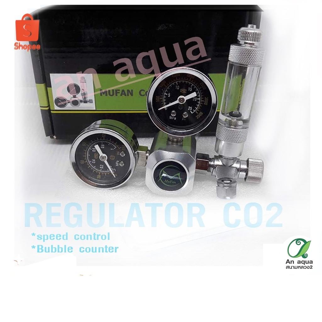 Mufan Regulator Co2 หัวเรกกุเรเตอร์ ควบคุมถังCO2