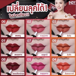 ** กรอกโค้ด VOTM150 ลดเลย 30% ขั้นต่ำ 0 บาท ** INDY Matt Lip Color 7 เฉดสี ลิปกันน้ำ สีแน่น ติดทนนาน เนื้อบางเบา