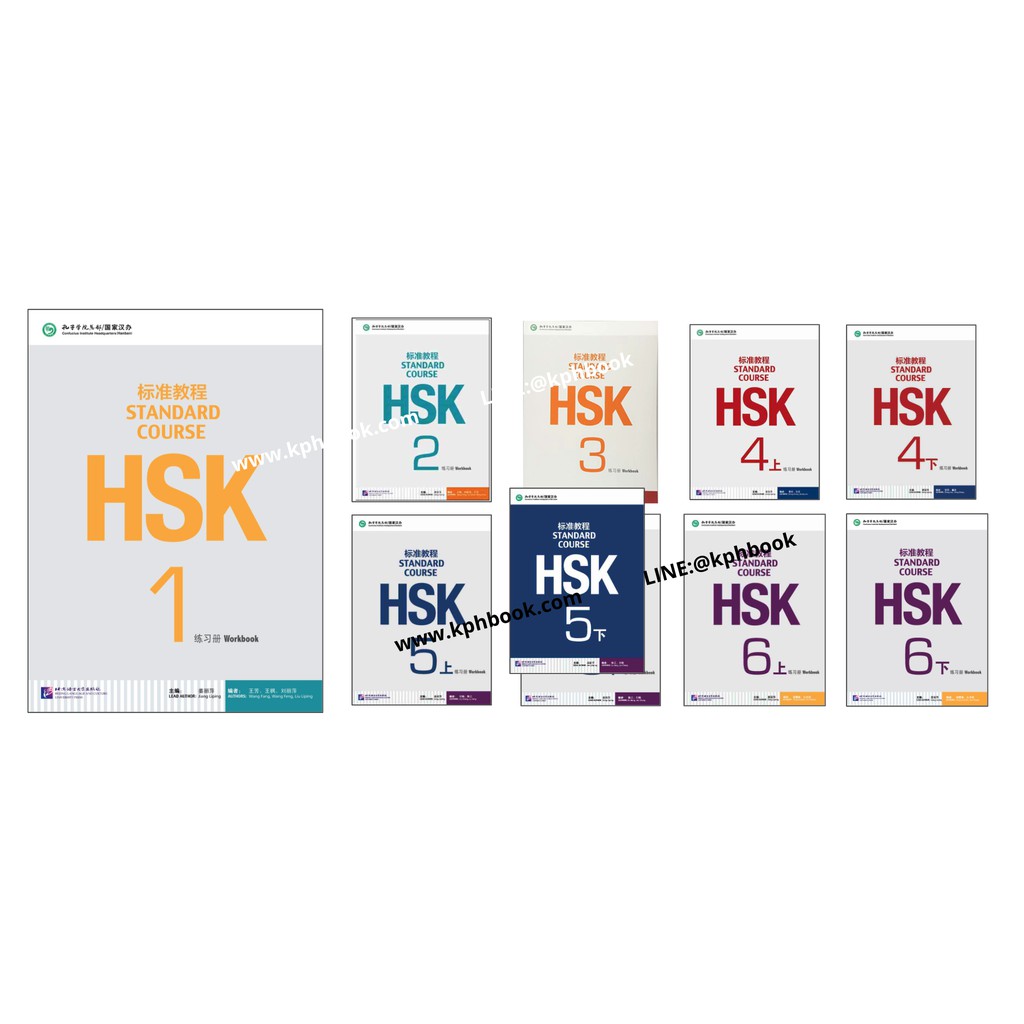 แถมเฉลยฟรี ชุดหนังสือแบบฝึกหัด Hsk Standard Course Workbook เล่ม 1 6 ...