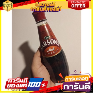 Sarsan Malt Vinegar Vinegar 250 ml. Fermented by barley and malt. ซาร์ซัน มอลต์ วีนีการ์ น้ำส้มสายชูหมัก 250 มล. หมักโดย