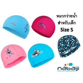 หมวกว่ายน้ำผ้า สำหรับเด็กSize s Nabaiji