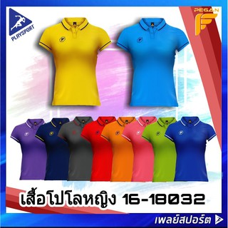 PEGAN SPORT เสื้อโปโลหญิง รุ่น 16-18032