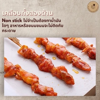 กระดาษรองอบ กระดาษไข (5/10/20 เมตร) | กระดาษอบขนม ทนความร้อนสูง | Non-Stick Baking Paper