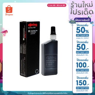 [ เหลือ 130.- ใส่โค้ด DETSEP50 ] rOtring Drawing INK (23ml.) Black หมึกสีดำ ขนาด 23มล.