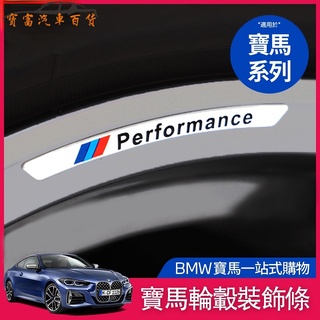 สติกเกอร์โลโก้ สําหรับตกแต่งล้อรถยนต์ BMW M G20 G21 F10 G30 G31 F30 F31