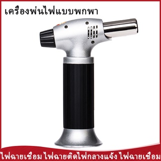 Flame Gun T-400 เครื่องพ่นไฟพร้อมแก๊สในตัวพร้อมใช้งาน หัวเชื…