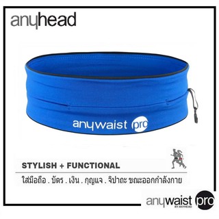 anywaist pro-สีน้ำเงิน(Blue) สายคาดเอวนักวิ่ง กระเป๋าใส่โทรศัพท์ กระเป๋าวิ่ง by anyhead