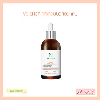 พร้อมส่ง Coreana Ample n Vc shot 100ml