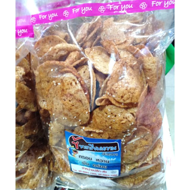 ถุงละเกือบครึ่งกิโล ข้าวเกรียบหวาน กรือโปะ เบรคแตก สะดาวา รสชาติอร่อย ได้ชิมเเล้วจะติดใจ มุสลิมทานได้ - รูปที่ 2