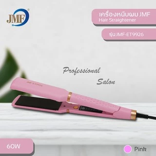 JMF-ET9926 เครื่องหนีบรีดผมตรงให้ผมตรงสวยเป็นธรรมชาติ ทำม้วนลอนผม แผ่นร้อนเร็ว ของแท้