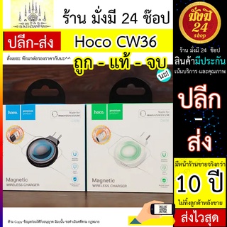 หมด* Hoco CW36 ที่ชาร์จสำหรับ apple watch รองรับ ซีรี่ย์ 1-6 ใช้ได้ทั้งหัวชาร์จบ้าน หัวชาร์จในรถ และแบตสำรอง