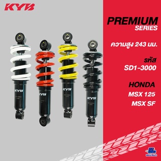 โช้คอัพ KYB Replacement สำหรับรถ HONDA MSX 125 / MSX125 SF