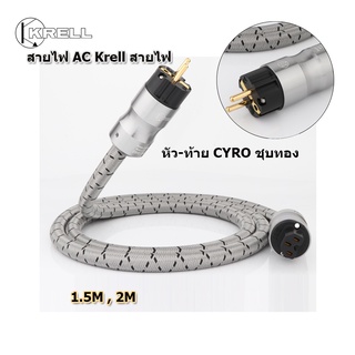 【Good_luck1】สายไฟ AC Krell สายไฟ HIFI AC Power Cable หัว-ท้าย CYRO ชุบทอง 24 k