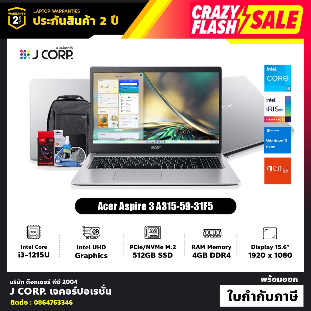 โน๊ตบุ๊ค Acer Aspire 3 A315-59-31F5 / Gen 12 Intel Core i3-1215U / รับประกัน 2 ปี + พร้อมของแถมฟรี