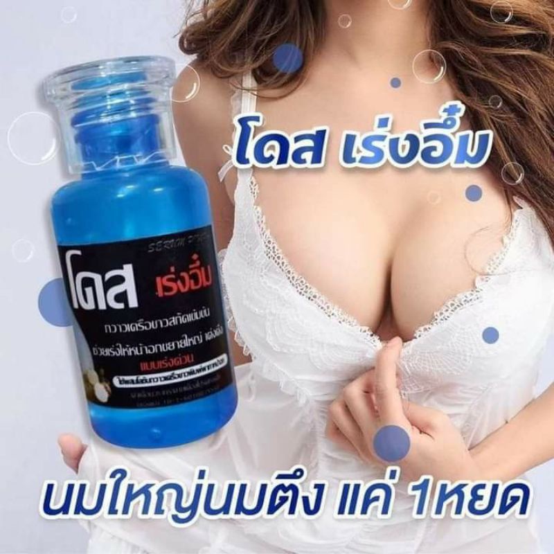 เซรั่มพิมพา โดสเซรั่มพิมพา ของแท้ พร้อมส่ง
