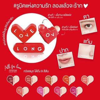 ลิปรูบิค แห่งความรัก มิสทีน MISTINE ALL FOR LOVE PERSONA MAKEUP TWIST lip 5.1 กรัม มี2สีให้เลือก mistine รูบิค