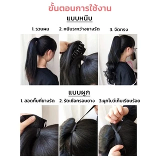 แฮร์พีชหางม้า ดัดลอน แบบหนีบและผูก ใช้งานง่าย สะดวก ดูเป็นธรรมชาติ ยาว50-55ซม.ใช้ได้ทั้งเด็กและผู้ใหญ่ พร้อมส่ง