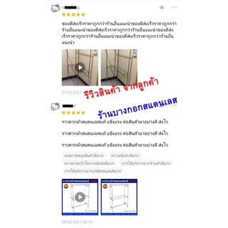 พร้อมส่งฟรี!! ราวตากผ้าสแตนเลส ยาว 1 เมตร 6 ราว ราวตากผ้าคอนโด