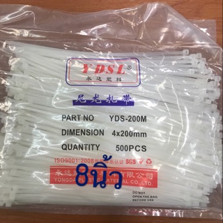 สายรัดเคเบิลไทร์ Cable tie ยาว (8 นิ้ว) 4X200mm 450PCS