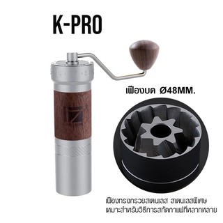 เครื่องบดกาแฟ Kpro ที่บดมือหมุน เฟืองบด 48 mm