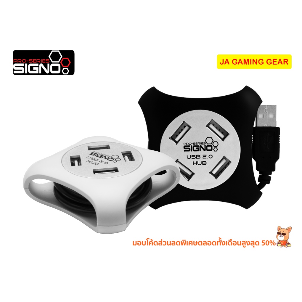 USB hub 2.0 Signo HB-157 สายยาว 1 เมตร ยูเอสบี ฮับ มีที่เก็บสายในตัว