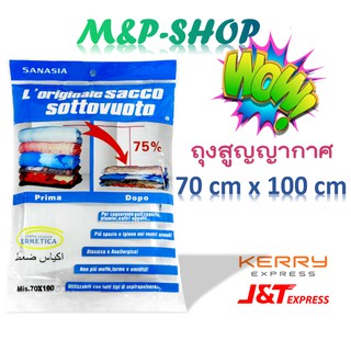 ถุงสูญญากาศ ขนาด 70 cm x 100 cm ประหยัดพื้นที่ ถุงสูญญากาศที่บีบอัดสำหรับเสื้อผ้ากระเป๋า ถุงซิปล็อค รุ่นนิยม 100%