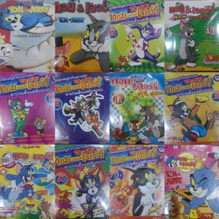 ซีดี การ์ตูน TOM &amp;​ JERRY ทอม แอนด์ เจอร์รี่ หลากหลายตอน