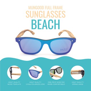 แว่นกันแดดสุดแนวรุ่น Beach แบบ Full Frame จากแบรนด์ mungood