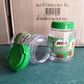 กระปุกโหล (MILO) วินเทจ