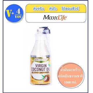 MaxxLife Virgin Coconut Oil 1000ml.(P6)