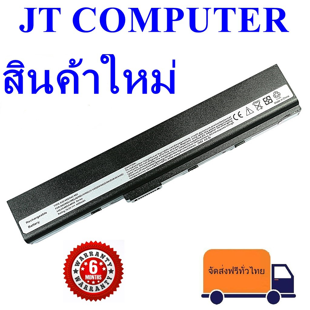 BATTERY ASUS แบตเตอร์รี่ ASUS X42J X42D X52 Series A40J B53 N82 P42 P52 Model:A32-N82 A42-N82 A32-N8