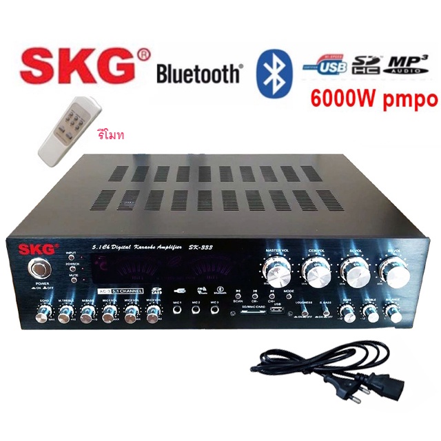 SKG แอมป์ขยาย 5.1Ch รุ่น SK-333A BT 5.1 CH Digital Karaoke Amplifier