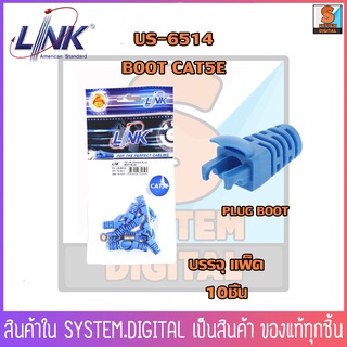 ปลอกหุ้มหัวแลน Link US-6514 Plug Boots CAT5E 10ตัว/แพ็ค