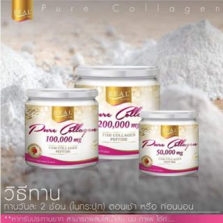 Real Elixir Pure Collagen คอลลาเจนเพียว