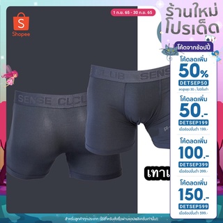 (ลดเหลือ14.- เก็บโค้ดหน้าร้าน+ใส่โค้ดINCSL99)  กางเกงใน Boxer Brief สีเทาเข้ม