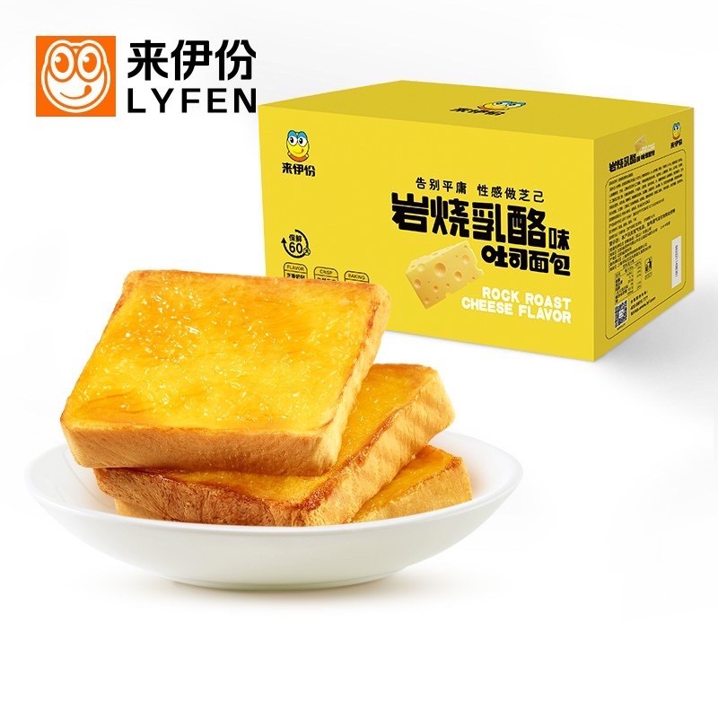 [พร้อมส่ง] ปังชีส lyfen