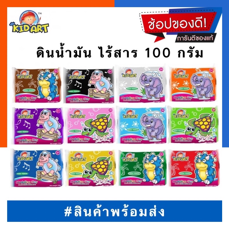 ดินน้ำมัน ไร้สารพิษ 100กรัม เนื้อนิ่ม ปลอดภัย พร้อมส่ง มีเก็บปลายทาง US.Station