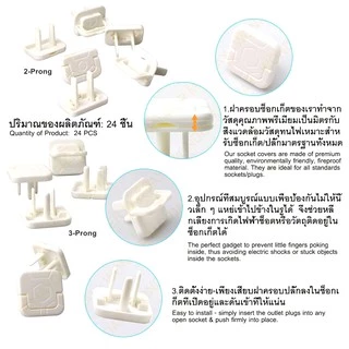 ที่อุดรูปลั๊กไฟ กันเด็กเอานิ้วแหย่ ฝาปิดรูปลัก ตัวปิดที่เสียบ ปลัก ที่ครอบปลักไฟกันไฟช็อต
