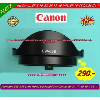 บุกำมะหยีคือดีย์เลยอะ !!! ฮูด Canon EF-S 10-22 f/3.5-4.5 USM, EF 16-35 f/2.8L, EF 17-40 f/4L, EF 20-35 f3.5-4.5 USM