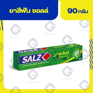 ซอลส์ เฮอเบิล แบมบู รีลีฟ 90กรัม 8850002015784