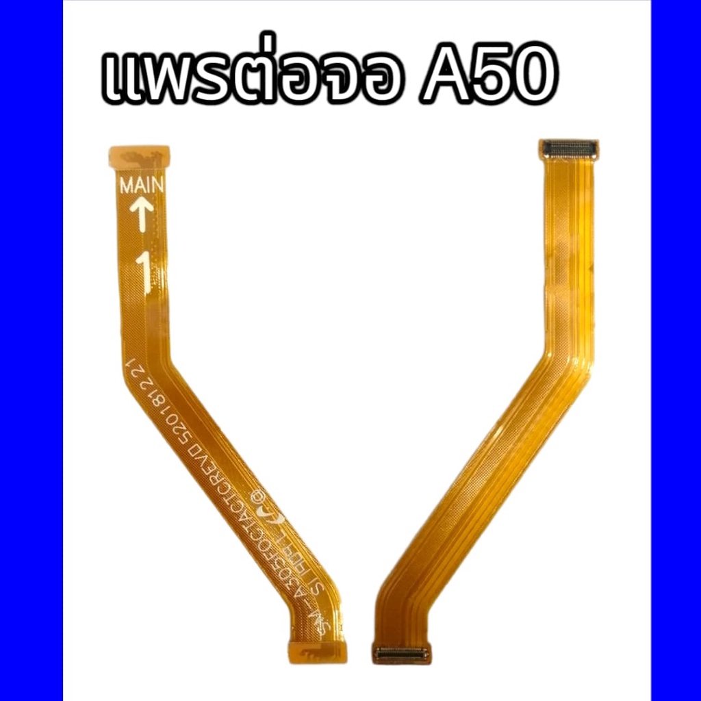 แพรหน้าจอ A50 PCB LCD แพรต่อจอ A50 แพรต่อหน้าจอ A50 สินค้าพร้อมส่ง จัดส่งของทุกวัน
