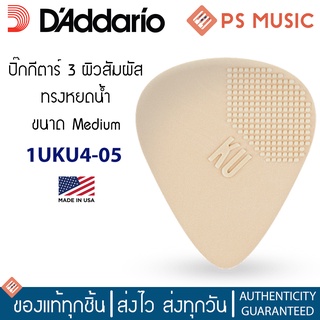 DADDARIO® ปิ๊กกีตาร์ 3 ผิวสัมผัส ทรงหยดน้ำ สีเบจ ขนาด Medium .70 มม 1 แพ็คมี 5 ตัว 1UKU4-05 Keith Urban Signature Ultem