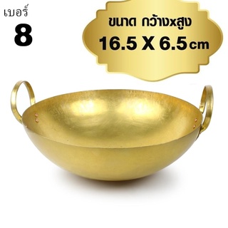 กระทะทองเหลือง ขนาด 16.5x6.5 cm เบอร์38 รุ่น BrassPot-08-05d-Suai2