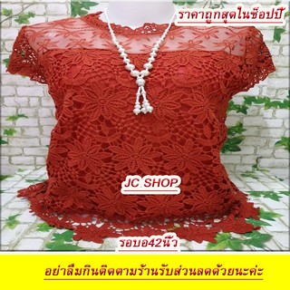 ออเดอร์ร้อนแรง**เสื้อลูกไม้!!ลายดอกกระจายระบายอก**4210**กุลาบ