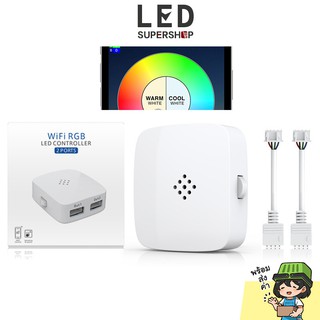 ตัวควบคุม LED rgb wifi ไฟ LED พร้อมตัวควบคุม อัจฉริยะ alexa ควบคุมเสียงไมโครโฟนภายนอก ระยะควบคุม 50 เมตร