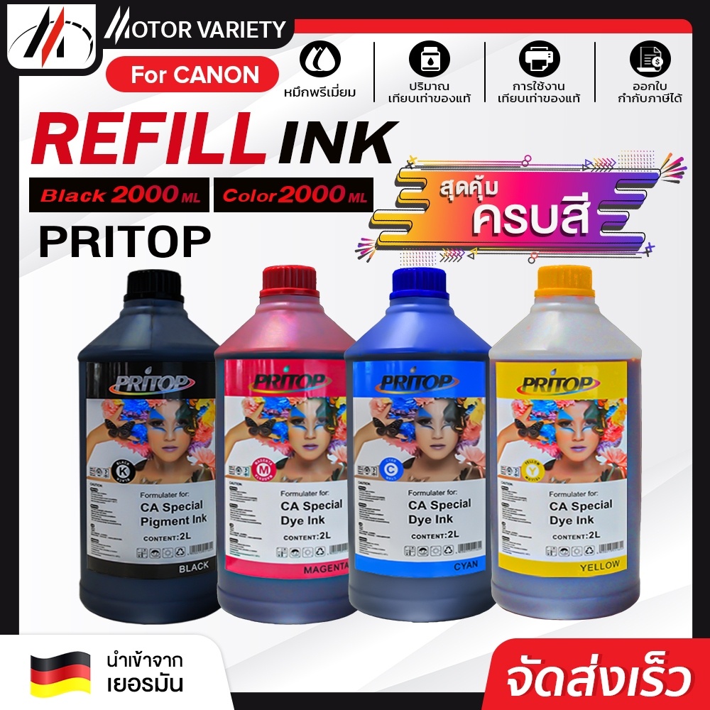 MOTOR Toner น้ำหมึกเติม 2000 ml. Universal For Canon Ink GI790/GI 790/GI-790/G1000/2000/3000/4000