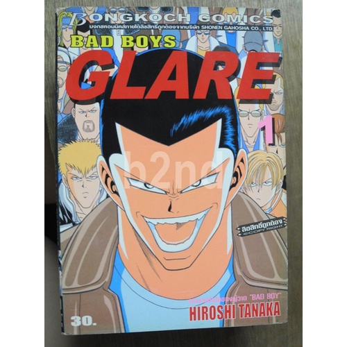 Bad Boys Glare เล่ม 1-6 ยังไม่จบ (9 เล่มจบ)